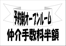 ローズハイツ猿江恩賜公園　【仲介手数料半額・新規物件】　【リフォーム済み】　【予約制オープンルーム】の画像