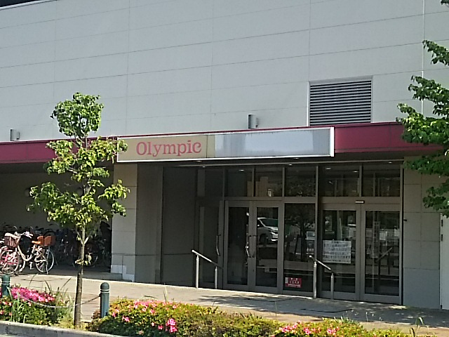 Olympic・ハイパーマーケット武蔵浦和店
