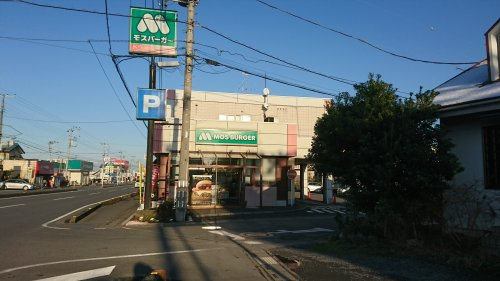 モスバーガー JR行田駅前通店