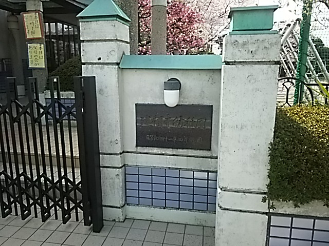 建福寺幼稚園