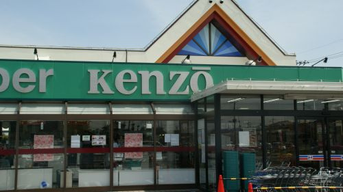 スーパーケンゾー本店