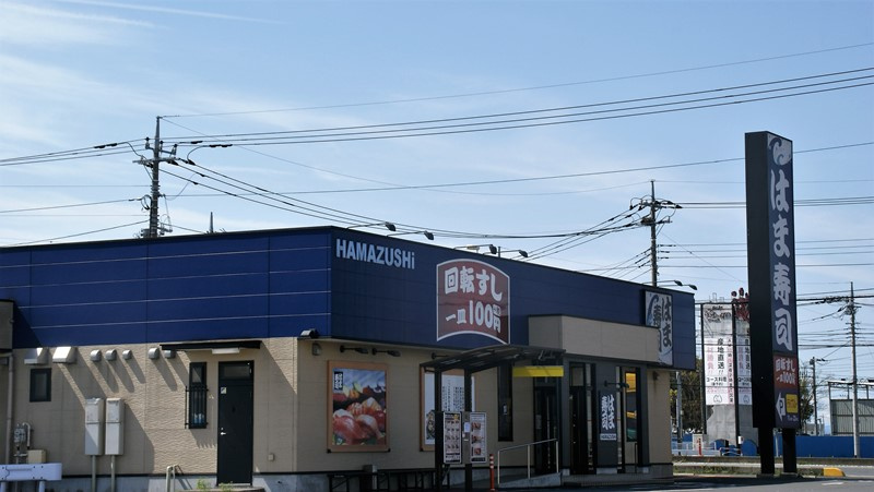 はま寿司122号羽生店