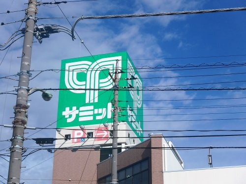 サミットストア 川口赤井店