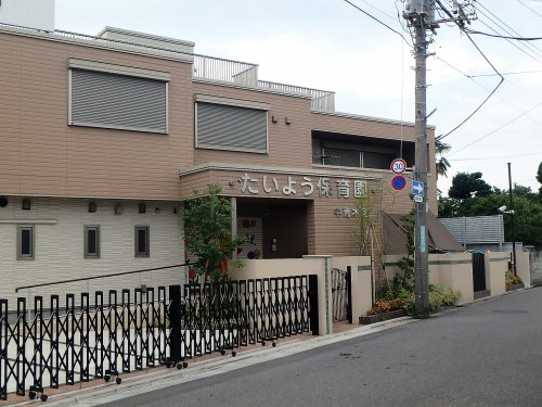 たいよう保育園 中青木園