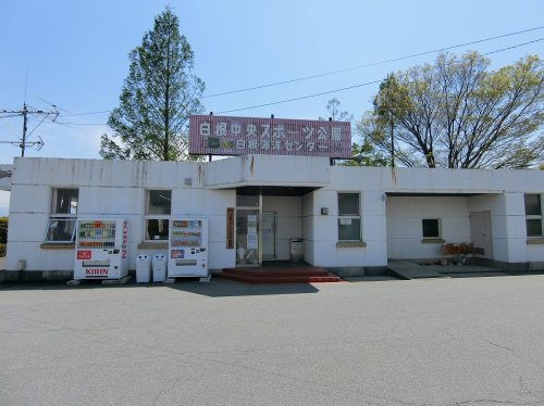 南アルプス市白根B&G海洋センター