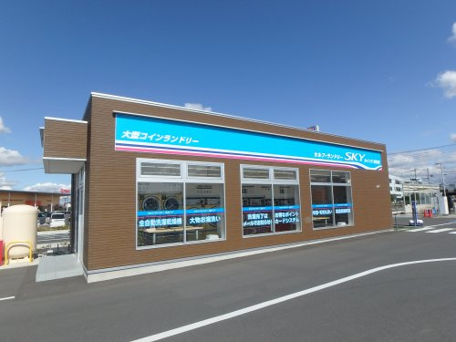 セルフ・ランドリーSKY カインズ羽生店