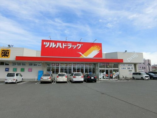 ツルハドラッグ甲府高畑店