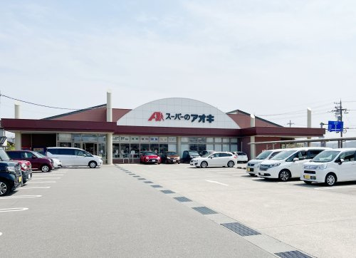 スーパーのアオキ みずき店