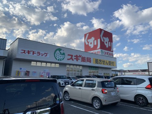 スギ薬局 北勢店