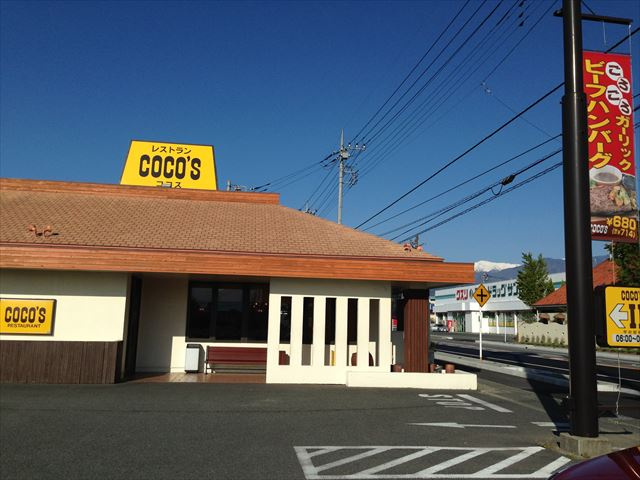 ココス 甲府昭和店