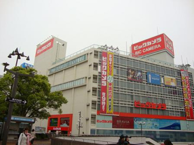 ビックカメラ藤沢店まで546ｍ