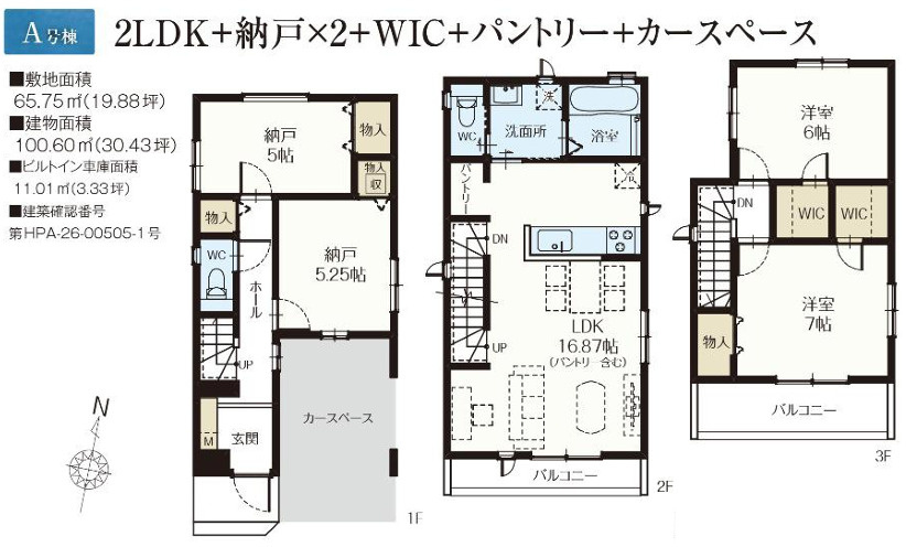 間取り