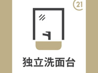 シンプルで使いやすい独立洗面台が設置されています。毎日の身支度に便利な設計です。デザインも落ち着いた印象です。水回りの空間がしっかりと確保されています。