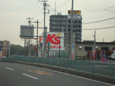 大型電化製品屋まで250ｍ