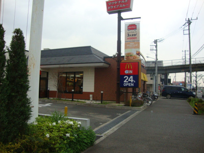 マクドナルドまで600ｍ