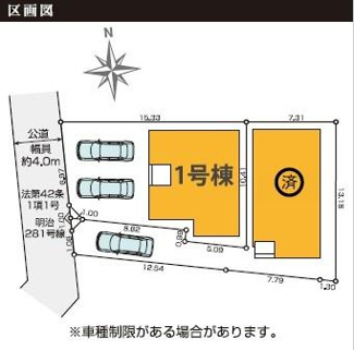 全体の敷地配置が分かりやすく表示されています。駐車スペースが複数台分確保されており車の出入りもスムーズに行えます。道路との接道部分も明示されているためアクセス面も確認しやすい区画図です。