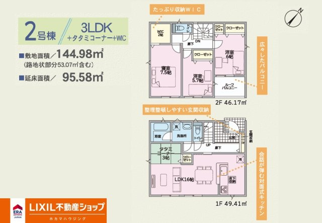 うるま市与那城屋慶名【2号棟】｜沖縄の中古物件｜株式会社ホカマ