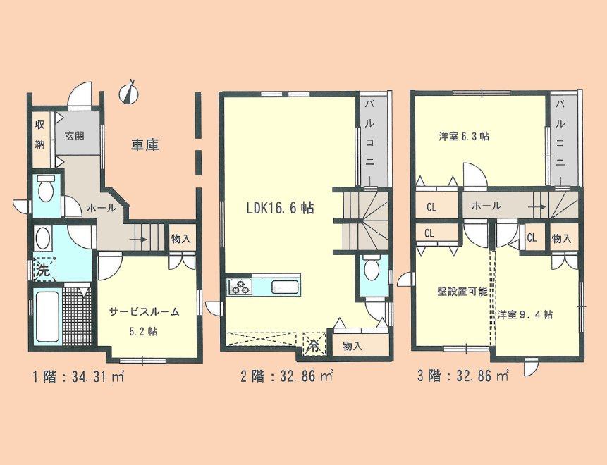 間取り