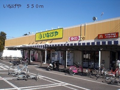いなげやまで550m