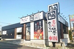 牛角まで170m
