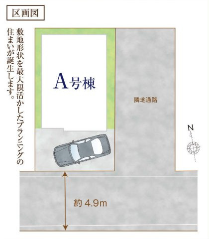 区画図