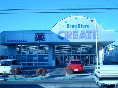 クリエイトエス・ディー鵠沼神明店まで657ｍ