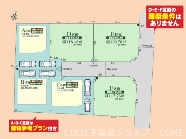 区画図