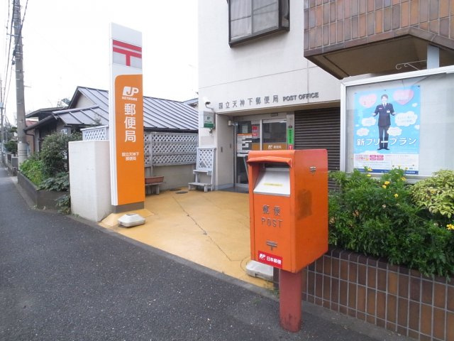 最寄郵便局徒歩３分。