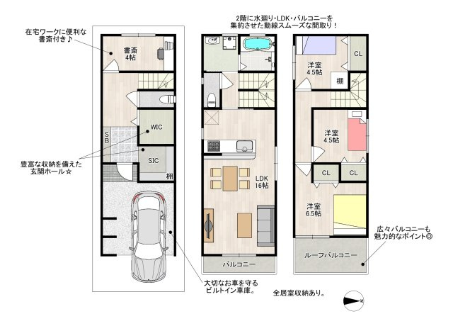 間取り
