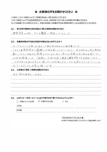 土地購入+注文住宅を建てられたご夫婦様の画像