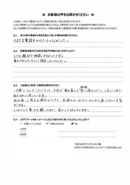 福崎町のお客様の画像