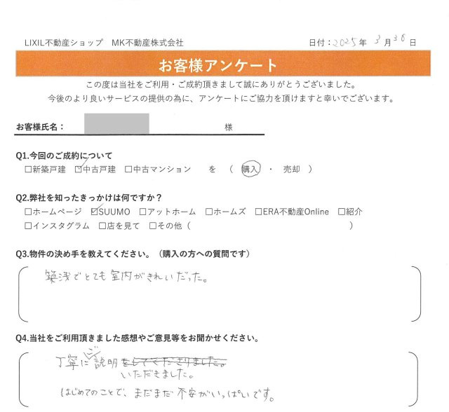 S.N様の画像