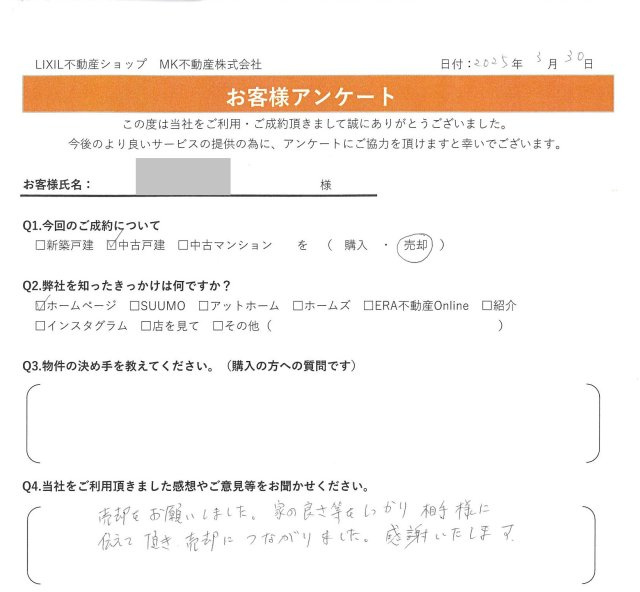 T.K様の画像