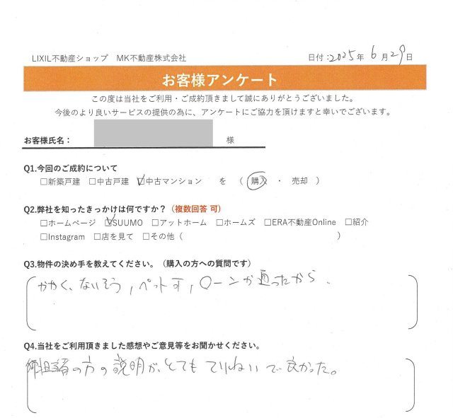T.H様の画像