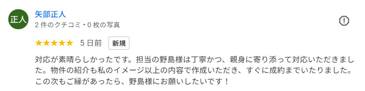 矢部正人の画像