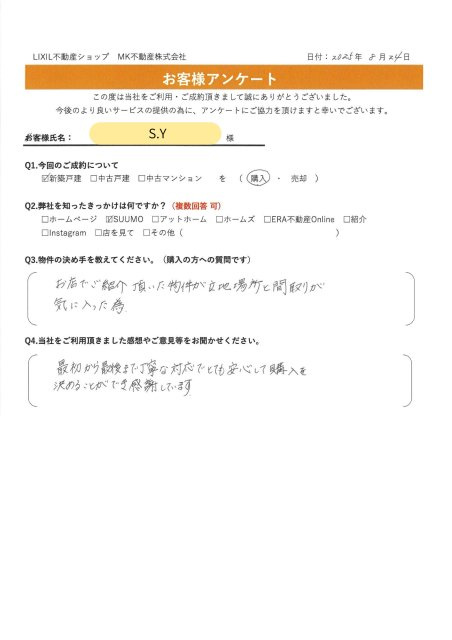 S.Y 様の画像