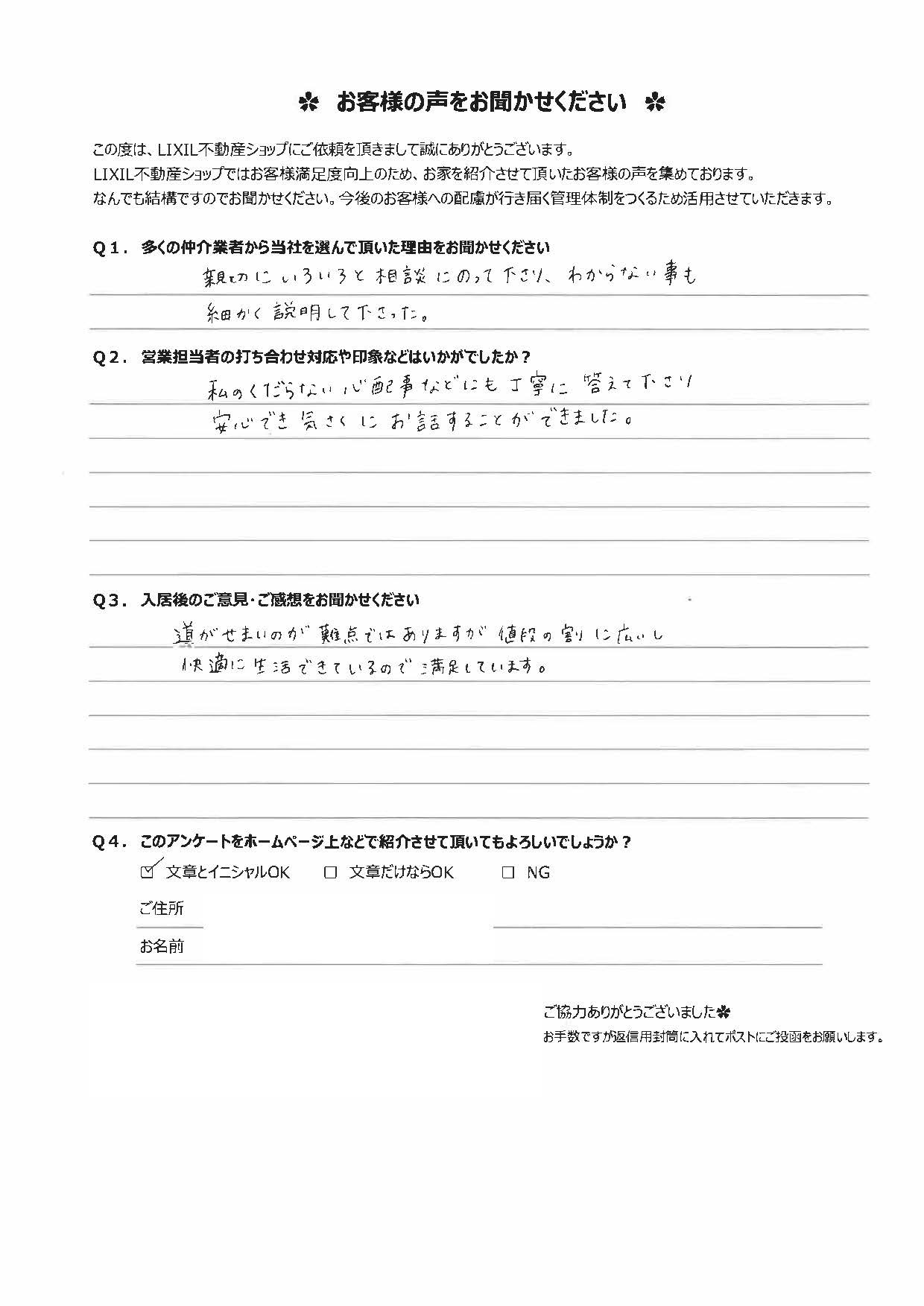 新築一戸建を購入されたU・A様の画像