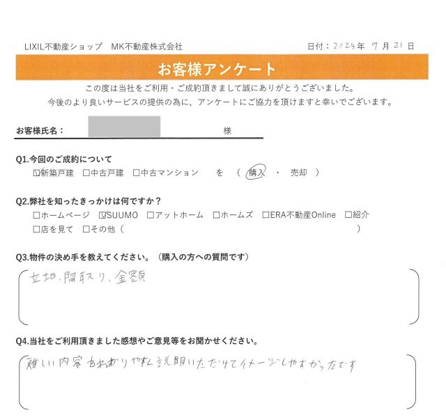 S.I様の画像