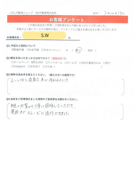 S.W 様の画像