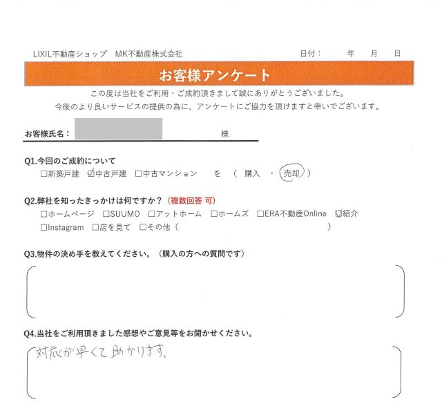 H.O様の画像