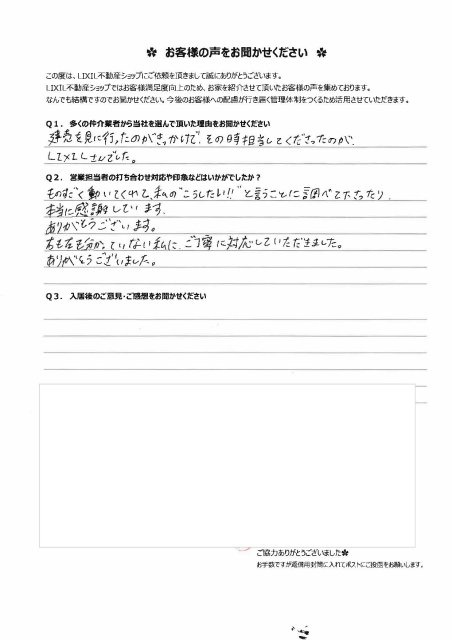 土地を購入されたU.T様の画像