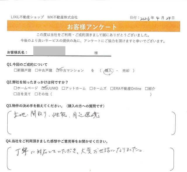 K.S様の画像