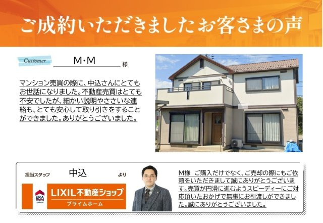 M・M様の画像