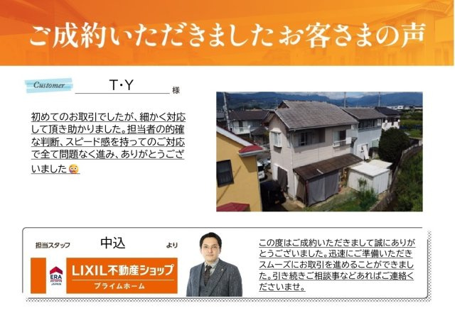 T・Y様の画像