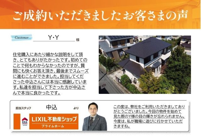 Y・Y様の画像