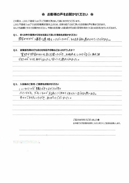 新築一戸建を購入されたお客様の画像