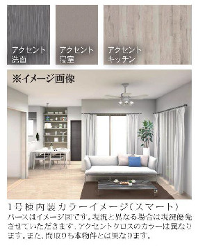 完成予想図（内観）