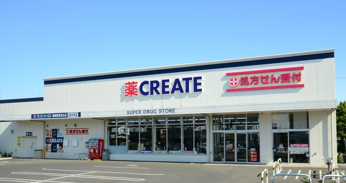 クリエイト薬局 海老名今里店