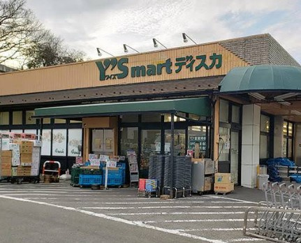ワイズマート 大野店