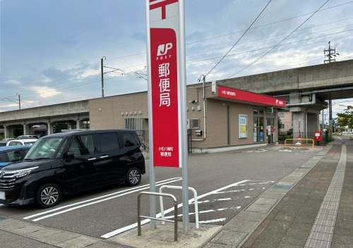 小松八幡町郵便局